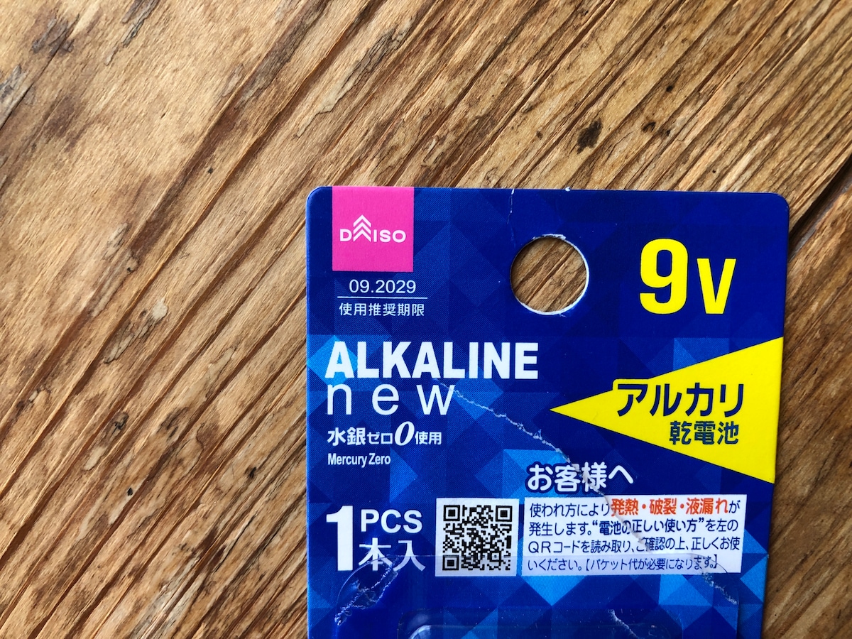 ダイソーの「NEWアルカリ乾電池9V」の使用奨励期間