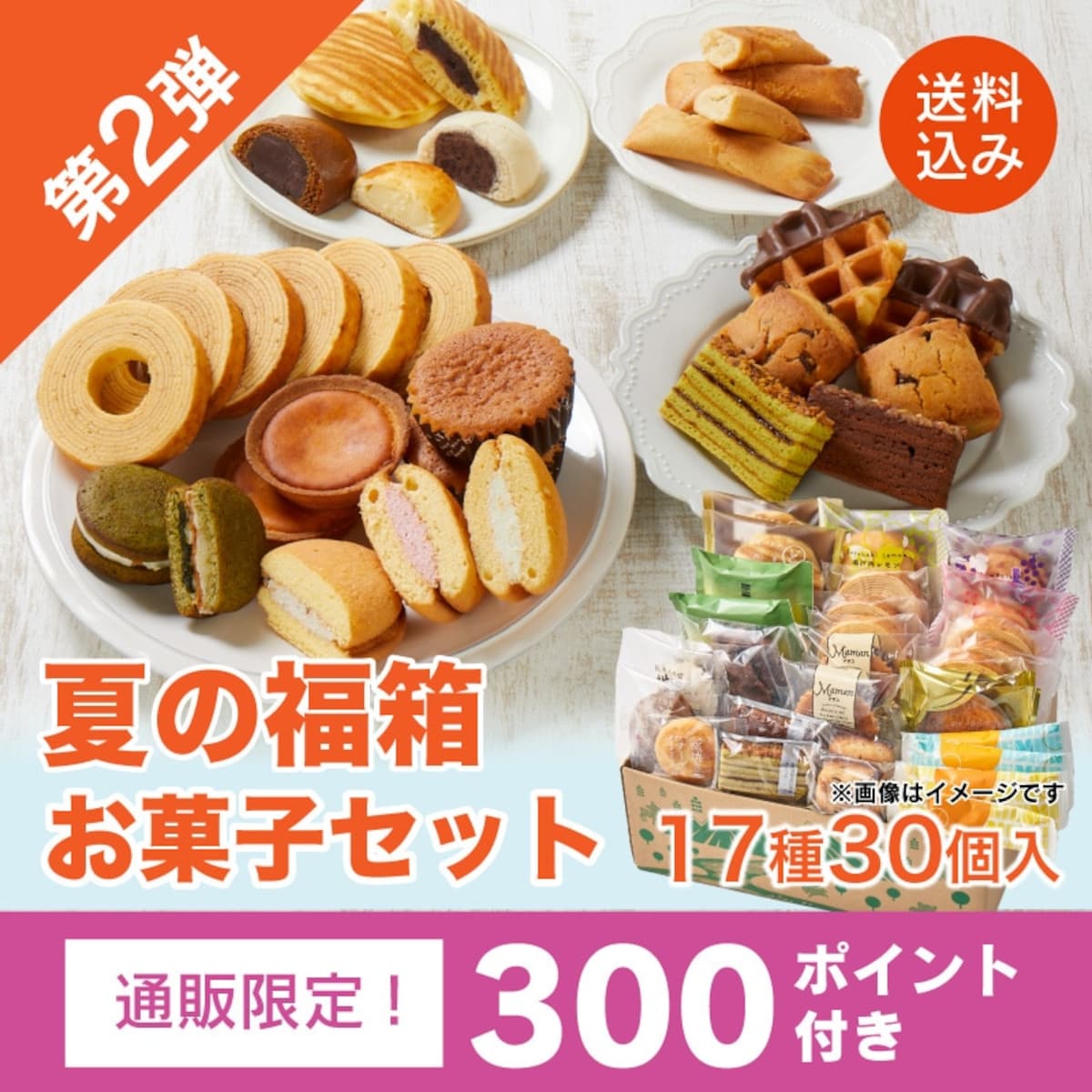 シャトレーゼ