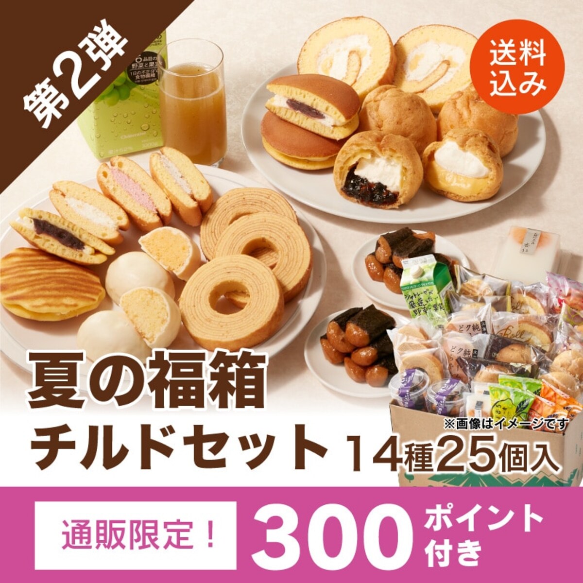 シャトレーゼ