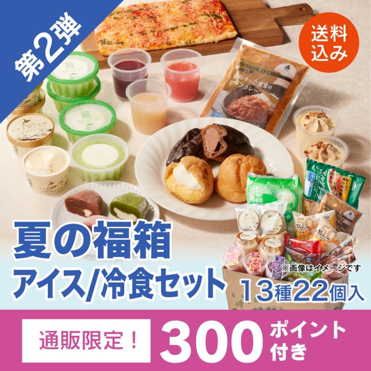 シャトレーゼ