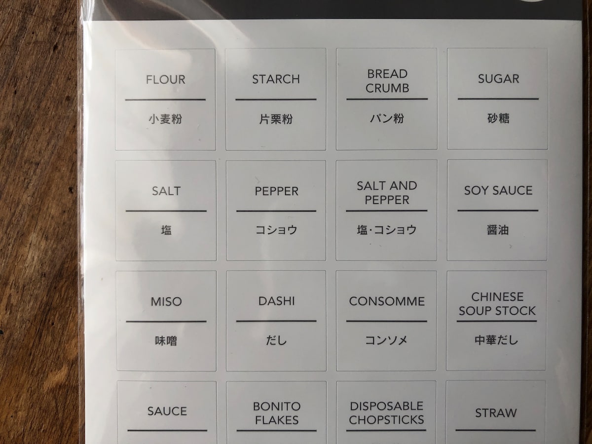 セリアの「詰め替え容器用　ラベルシール　キッチン用」のシールは32種類