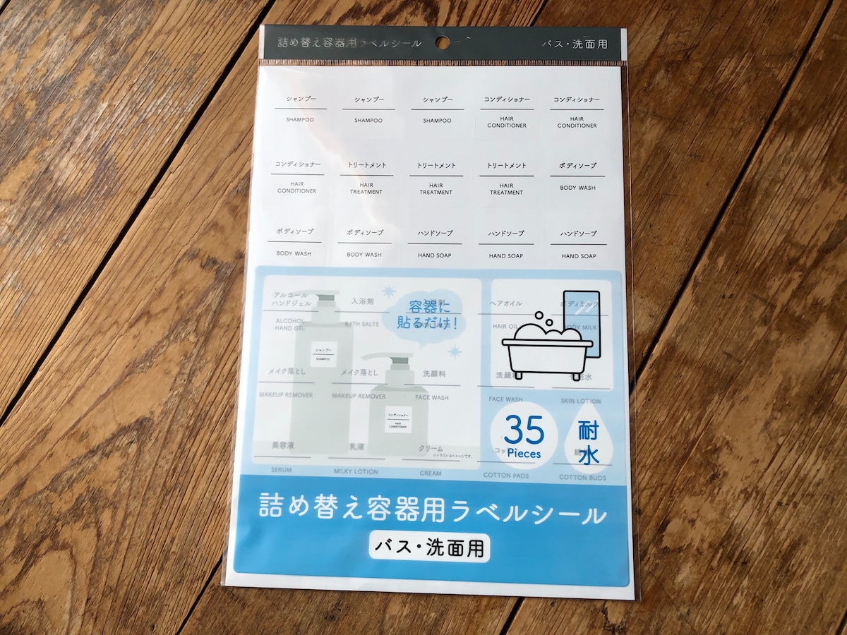 セリアの「詰め替え容器用ラベルシール バス・洗面用」