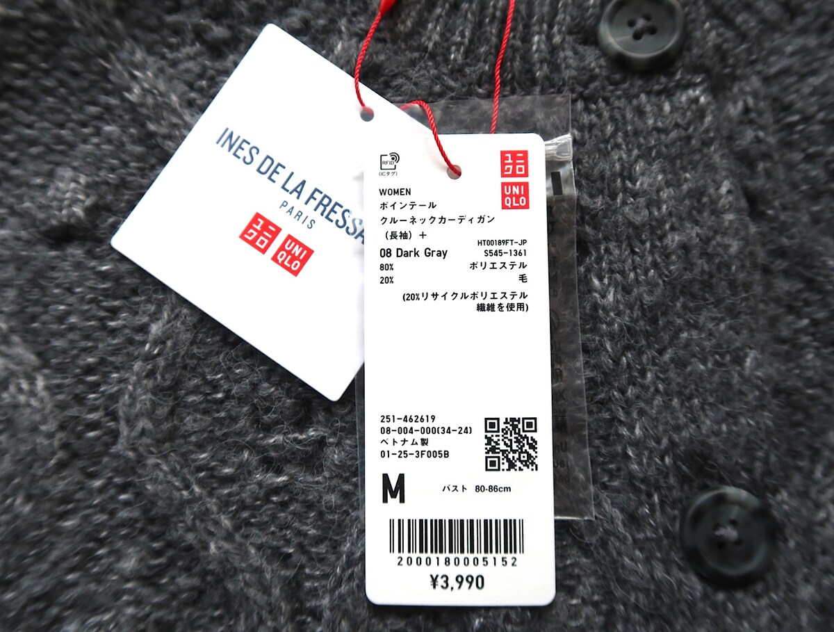 通常のニットと同じようなプライスで着まわしもしやすいカーディガンは「買い」！