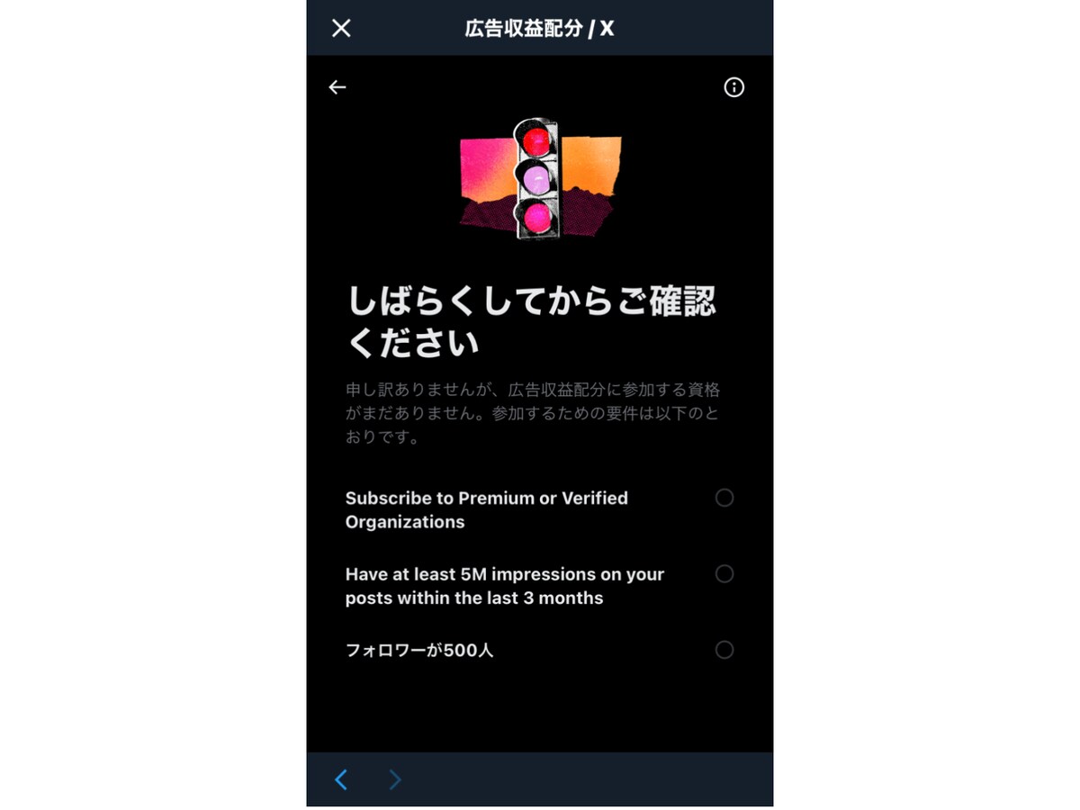 上記の３つの条件を満たしているかどうかが表示される