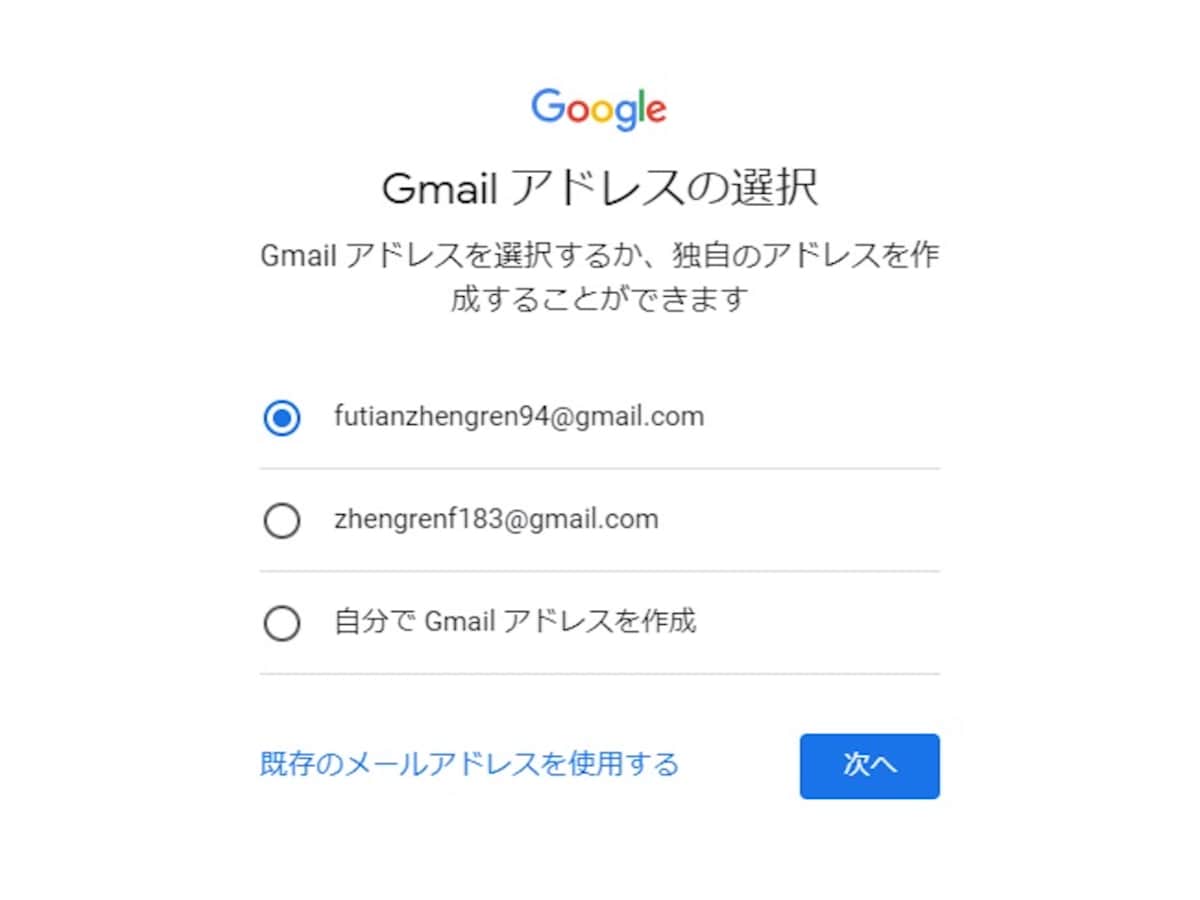 アドレスを選択