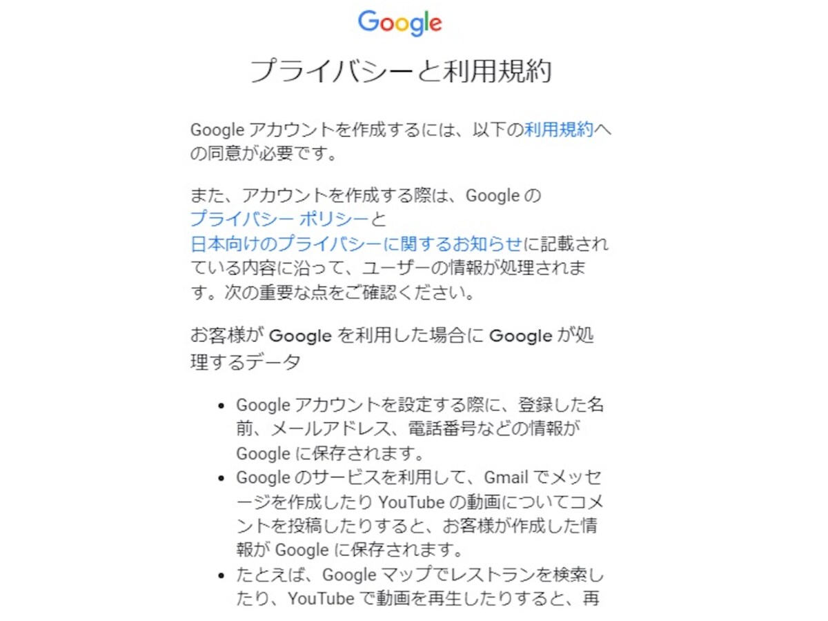 利用規約に同意