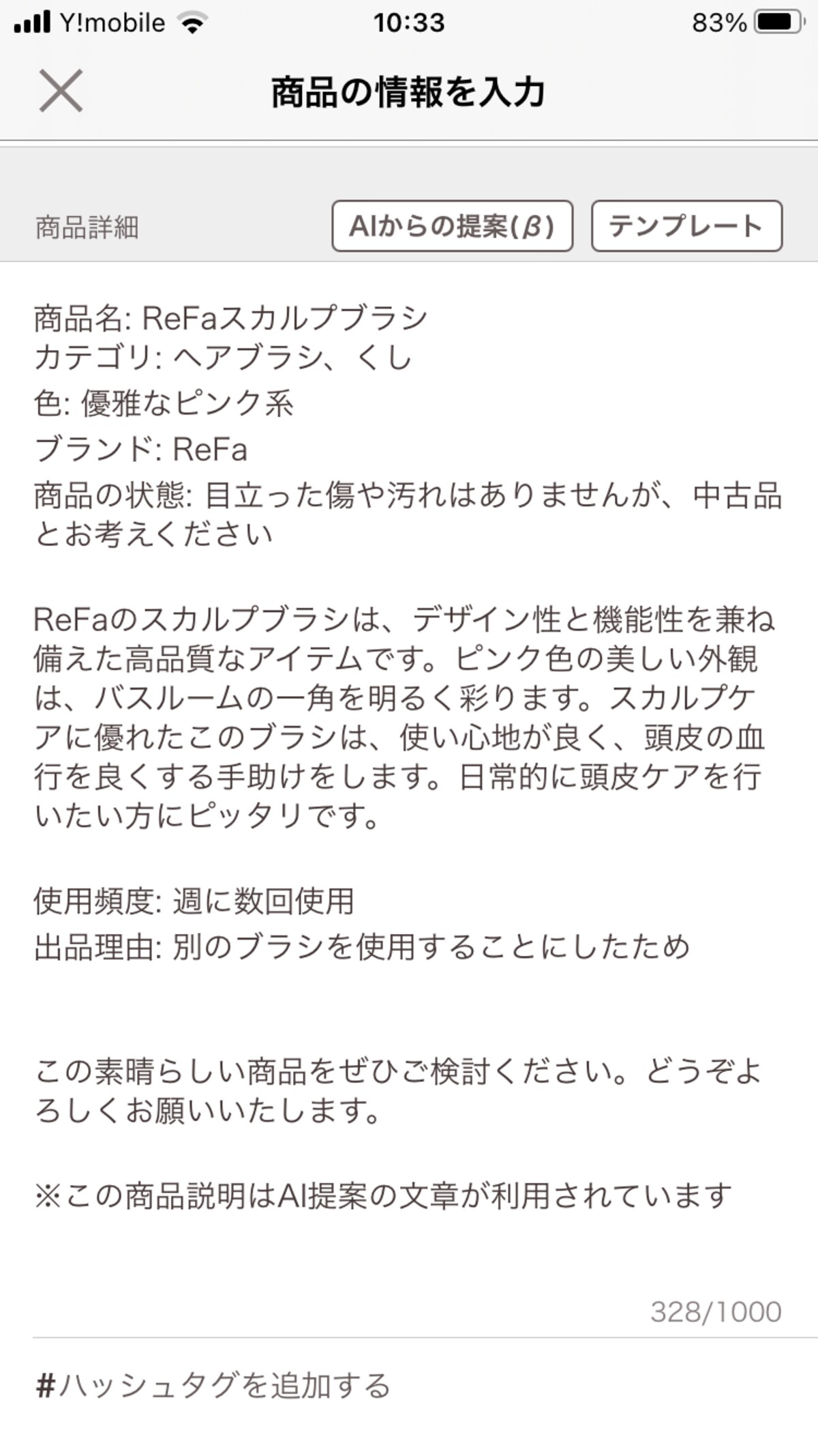 商品の状態を変更
