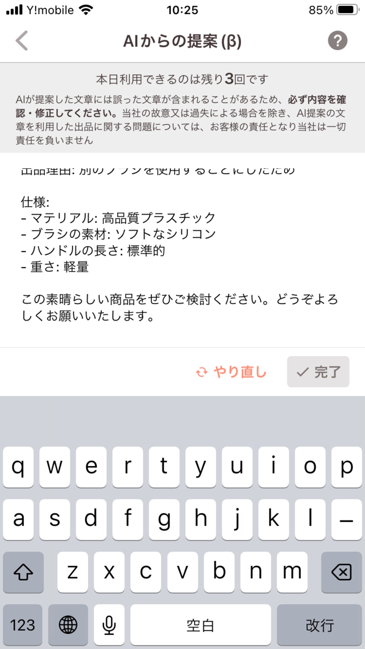 「仕様」は削除することに