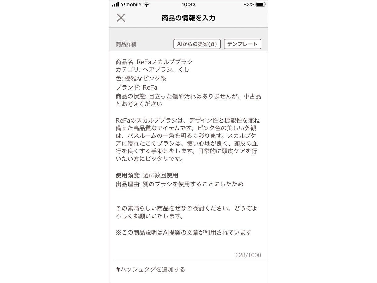 商品の状態を変更