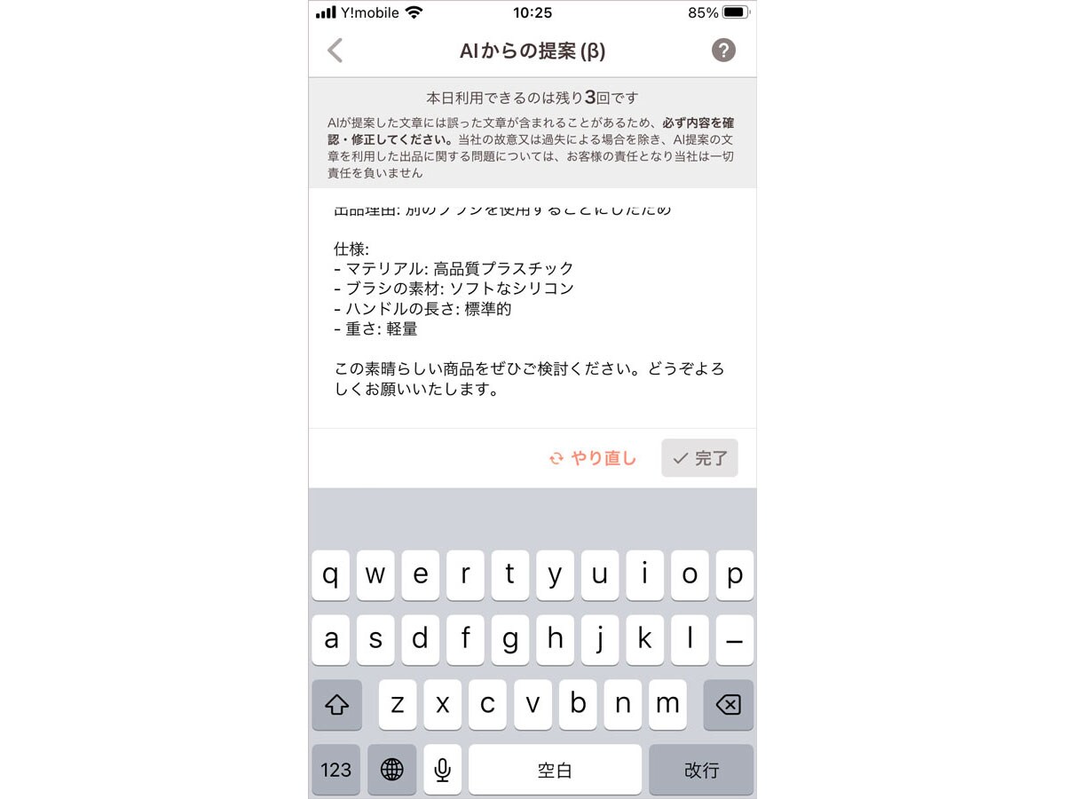 「仕様」は削除することに