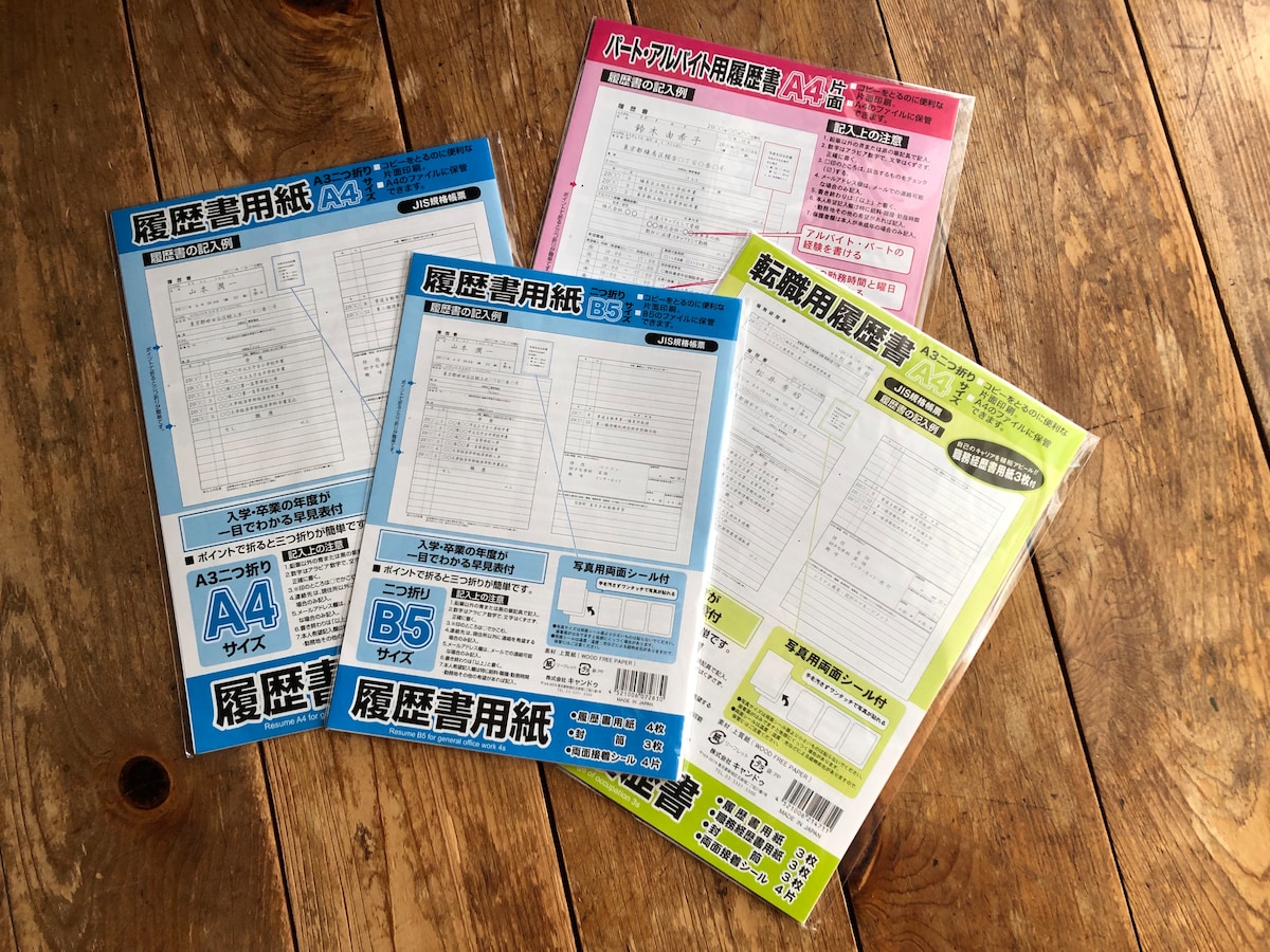 キャンドゥの履歴書4種類は書き方もしっかりとわかる