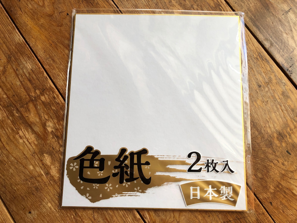 キャンドゥの「色紙2枚入り」