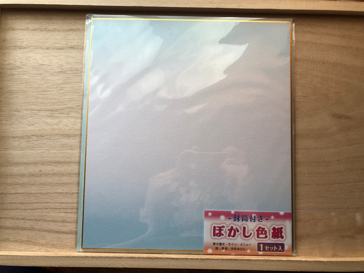 キャンドゥの「ぼかし色紙」