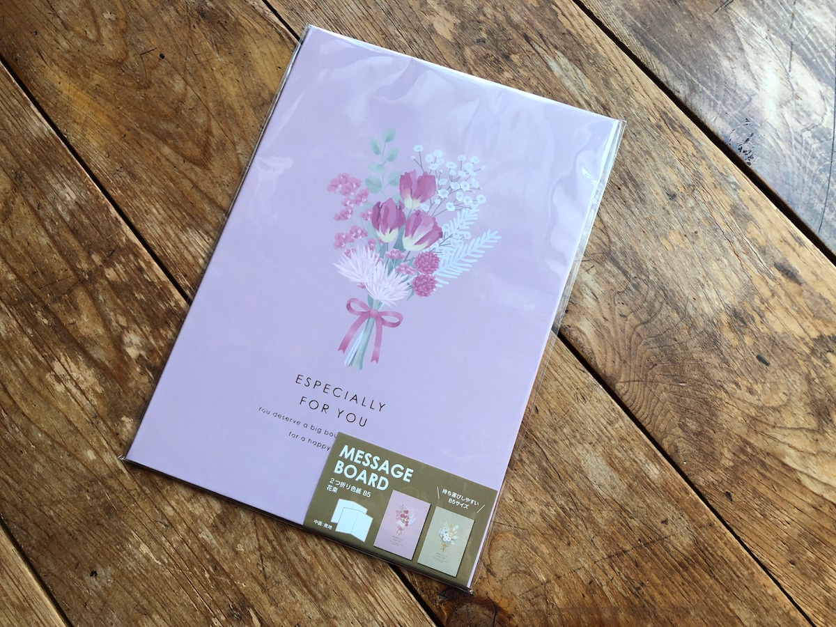 キャンドゥの「2つ折り色紙B5 花束」