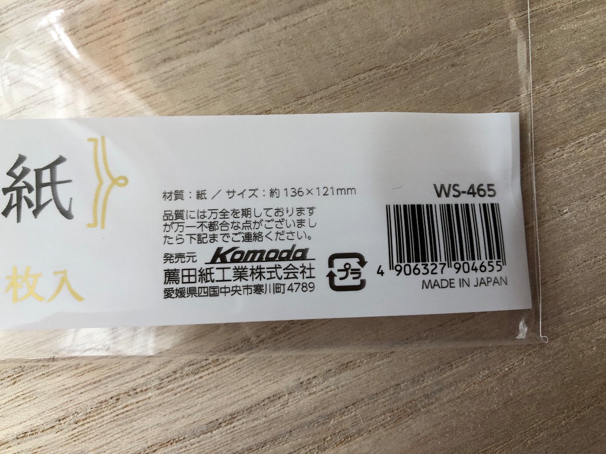 キャンドゥの「ミニ色紙」のサイズ
