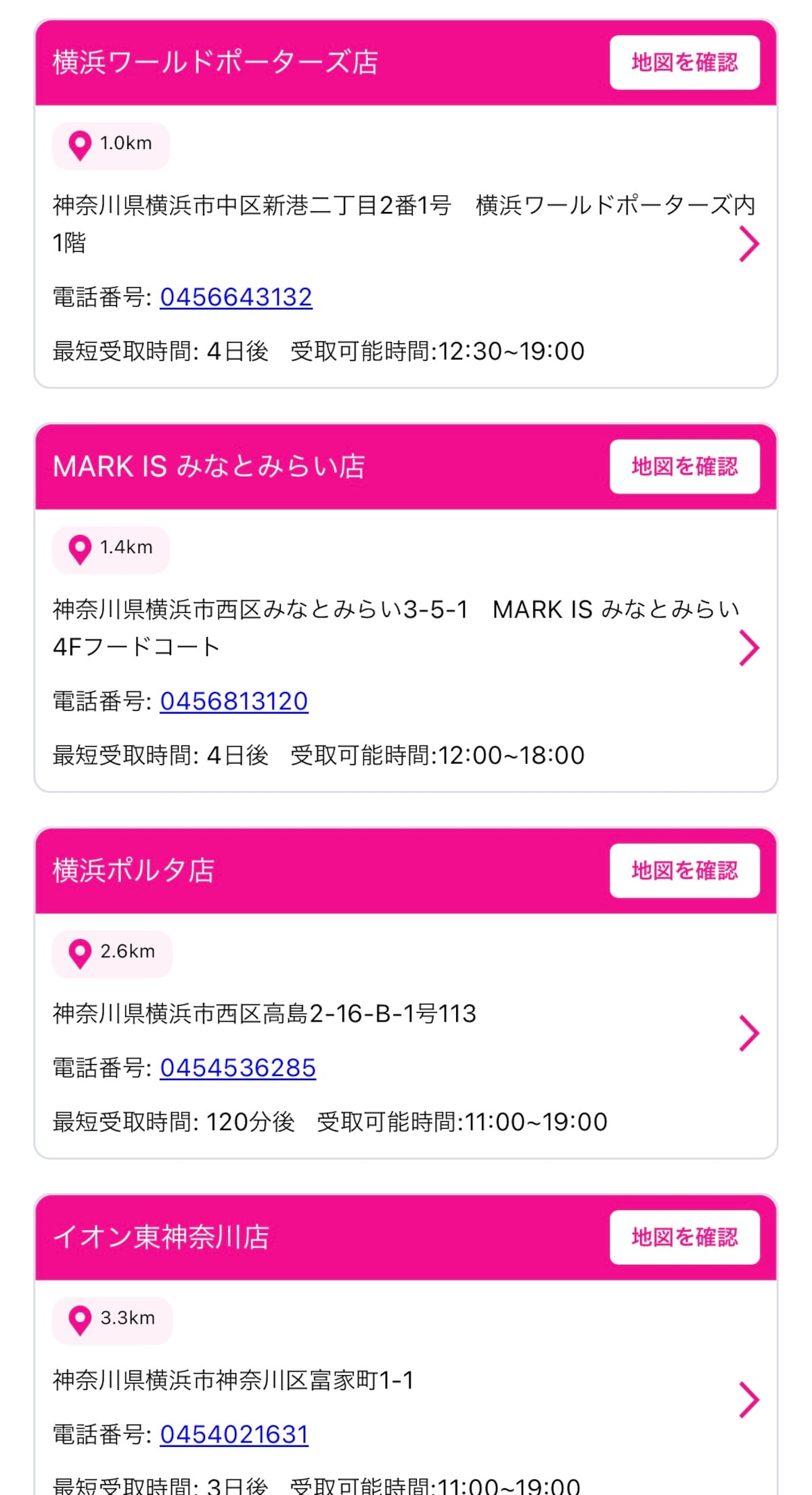 2.「31モバイルオーダー」を開き、利用店舗を選択する