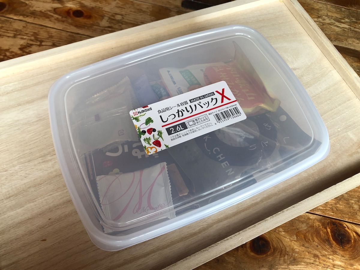 セリアの「しっかりパックX」は細々したお菓子の整理もできる