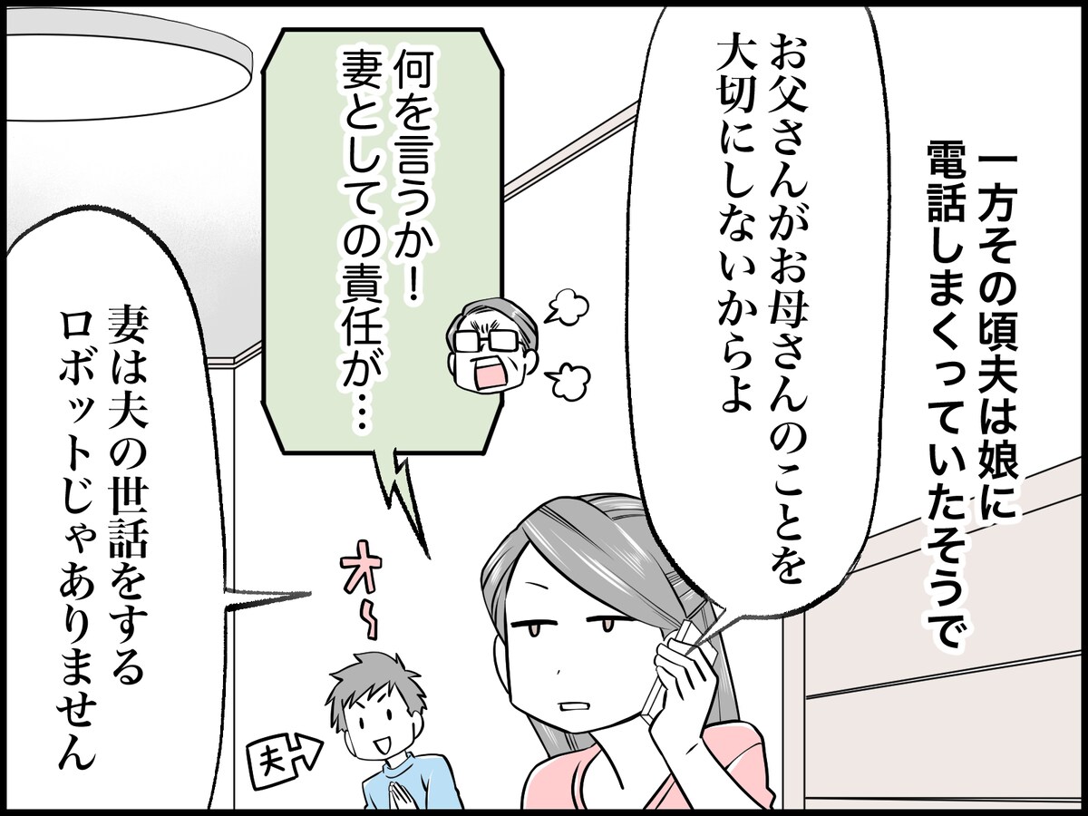 結婚30年、夫と1週間離れてわかったこと
