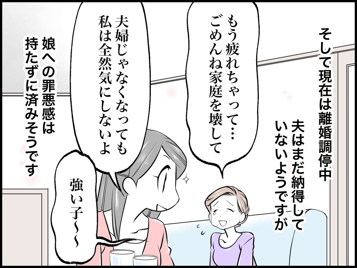 結婚30年、夫と1週間離れてわかったこと