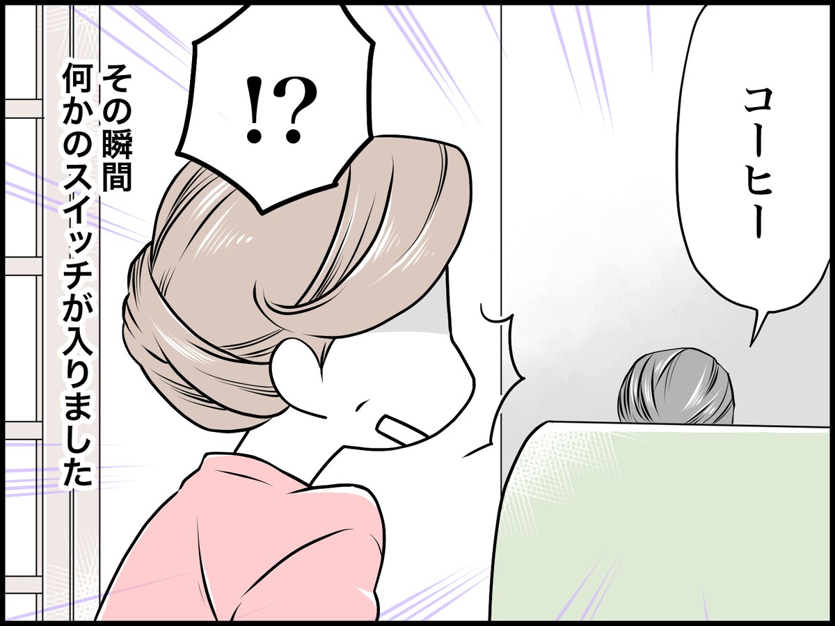 結婚30年、夫と1週間離れてわかったこと