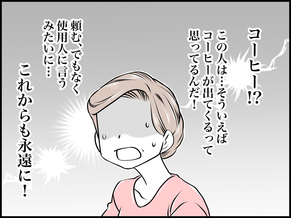 結婚30年、夫と1週間離れてわかったこと