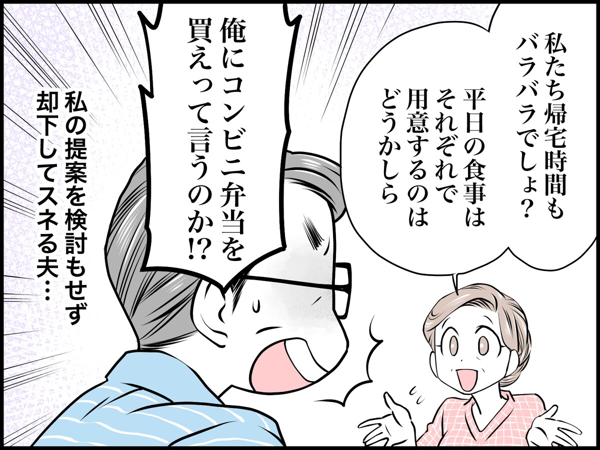 結婚30年、夫と1週間離れてわかったこと