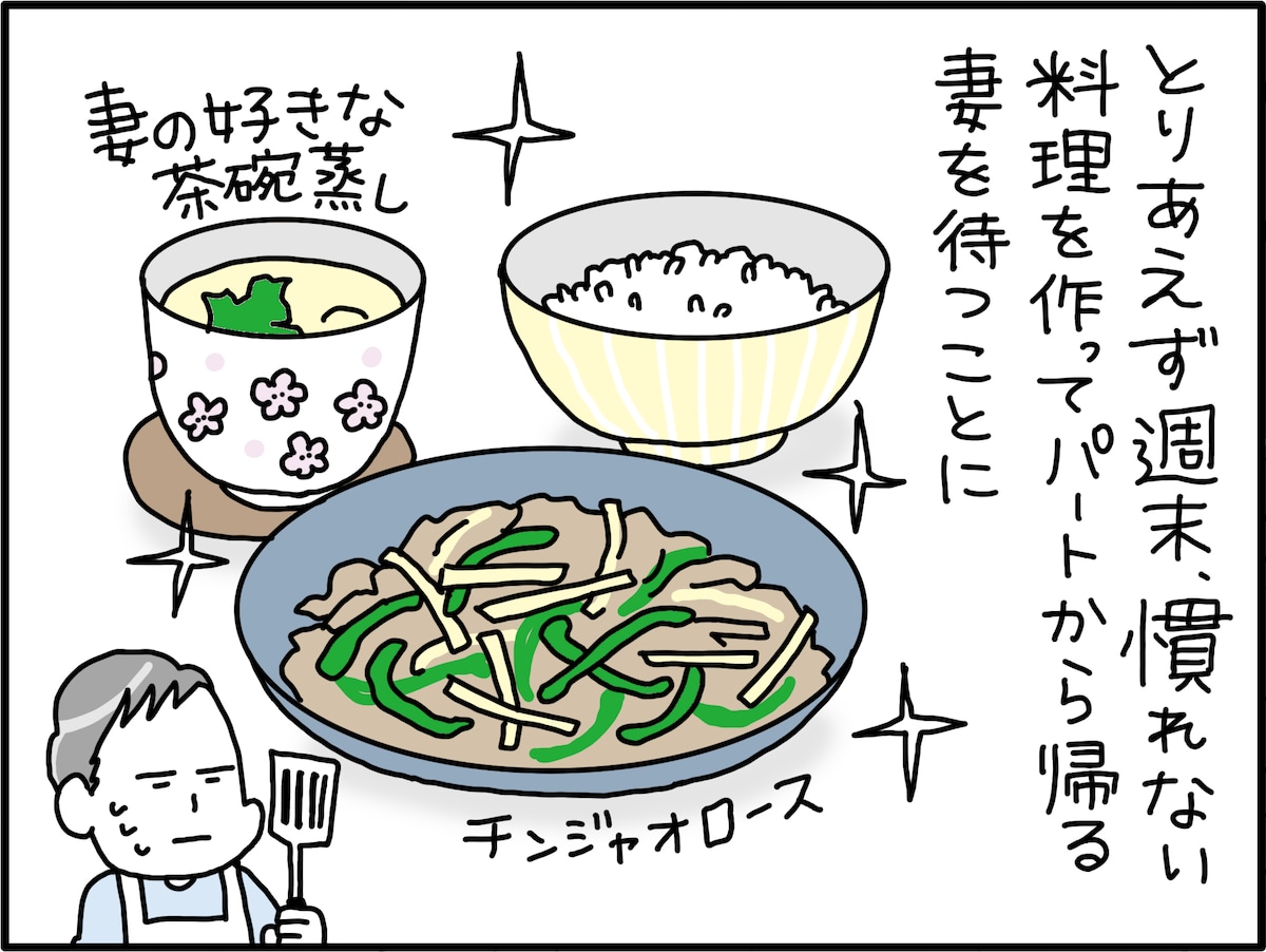 「僕の願いはただひとつ。妻と会話をしたい。それだけなんです」