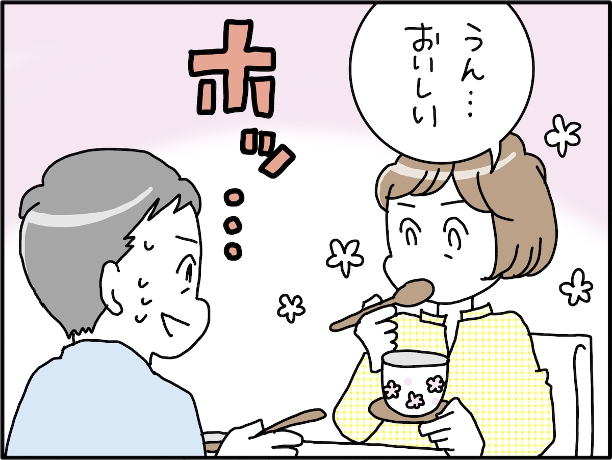 「僕の願いはただひとつ。妻と会話をしたい。それだけなんです」