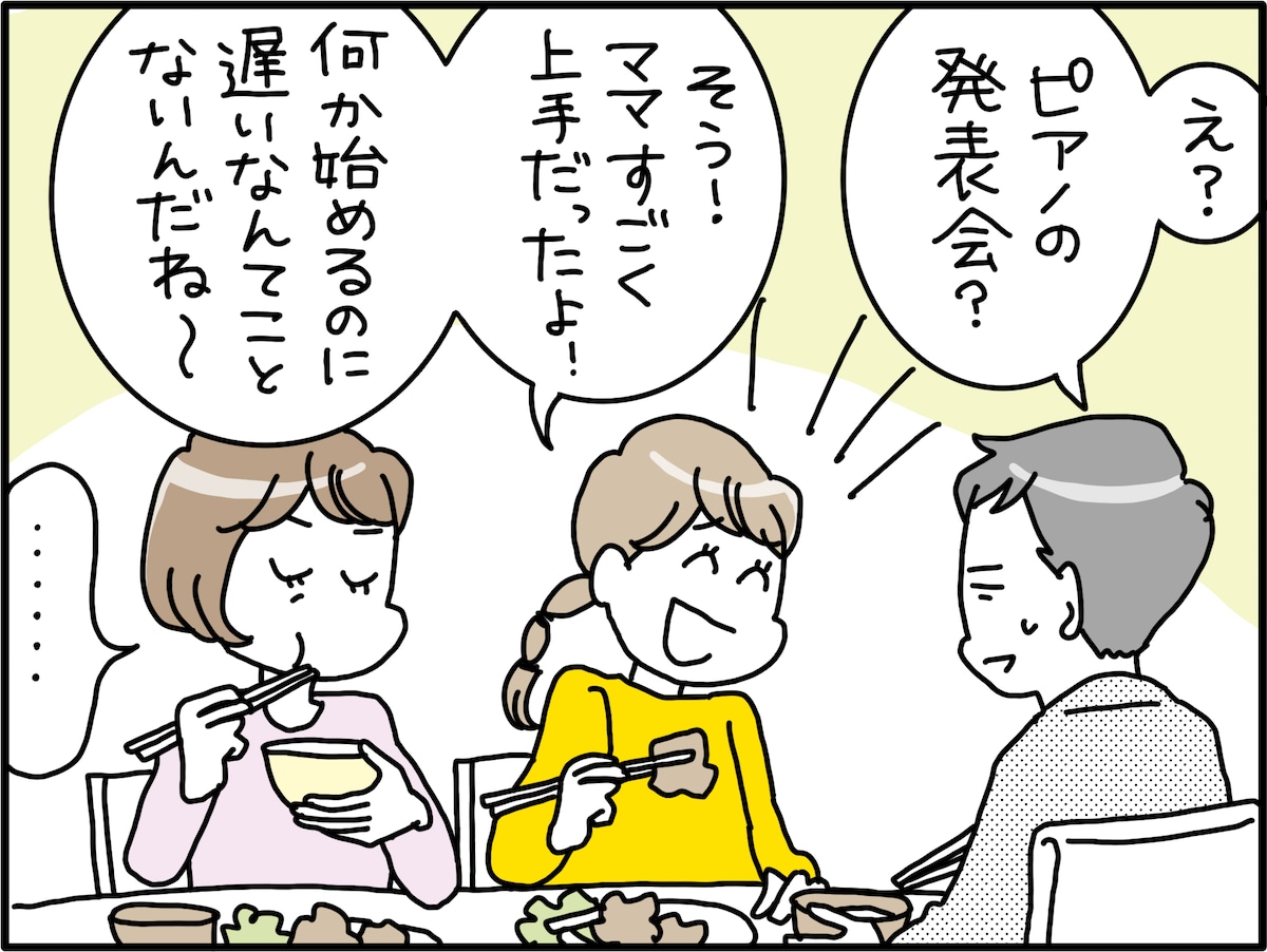 「僕の願いはただひとつ。妻と会話をしたい。それだけなんです」