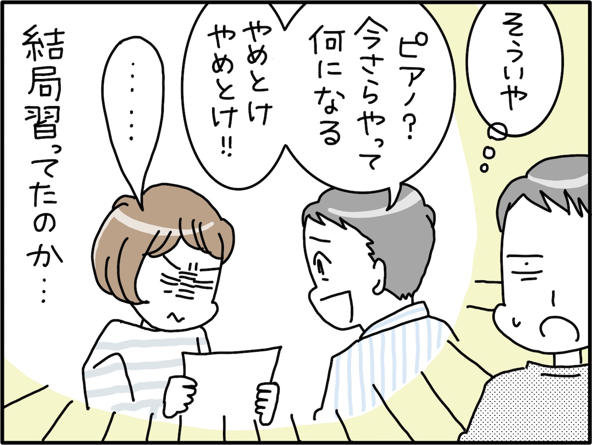 「僕の願いはただひとつ。妻と会話をしたい。それだけなんです」