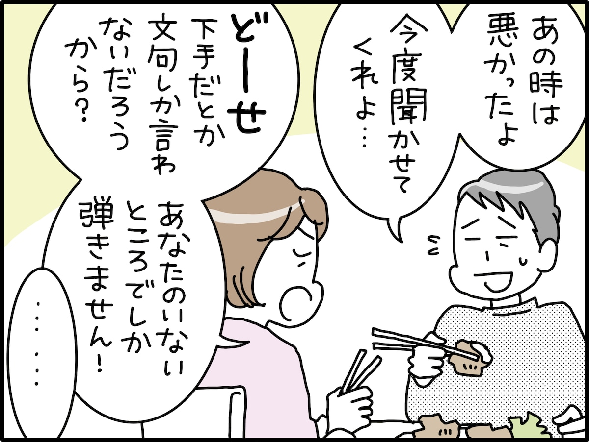 「僕の願いはただひとつ。妻と会話をしたい。それだけなんです」