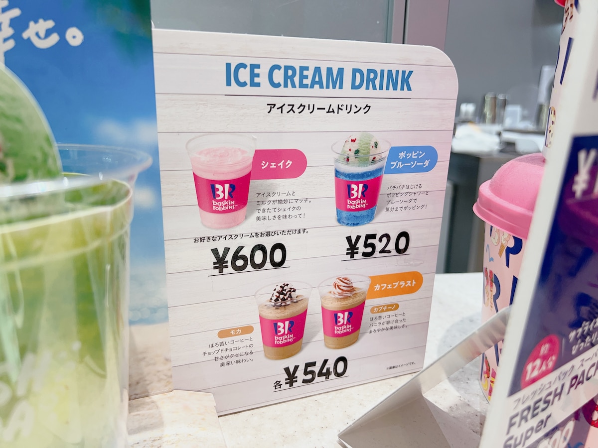 シェイクなど「ザ・クラッシュソーダ」以外のドリンクもおすすめ