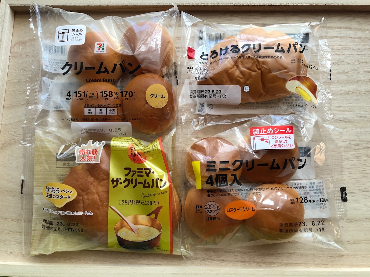 コンビニのクリームパンは手頃な価格帯でおすすめ