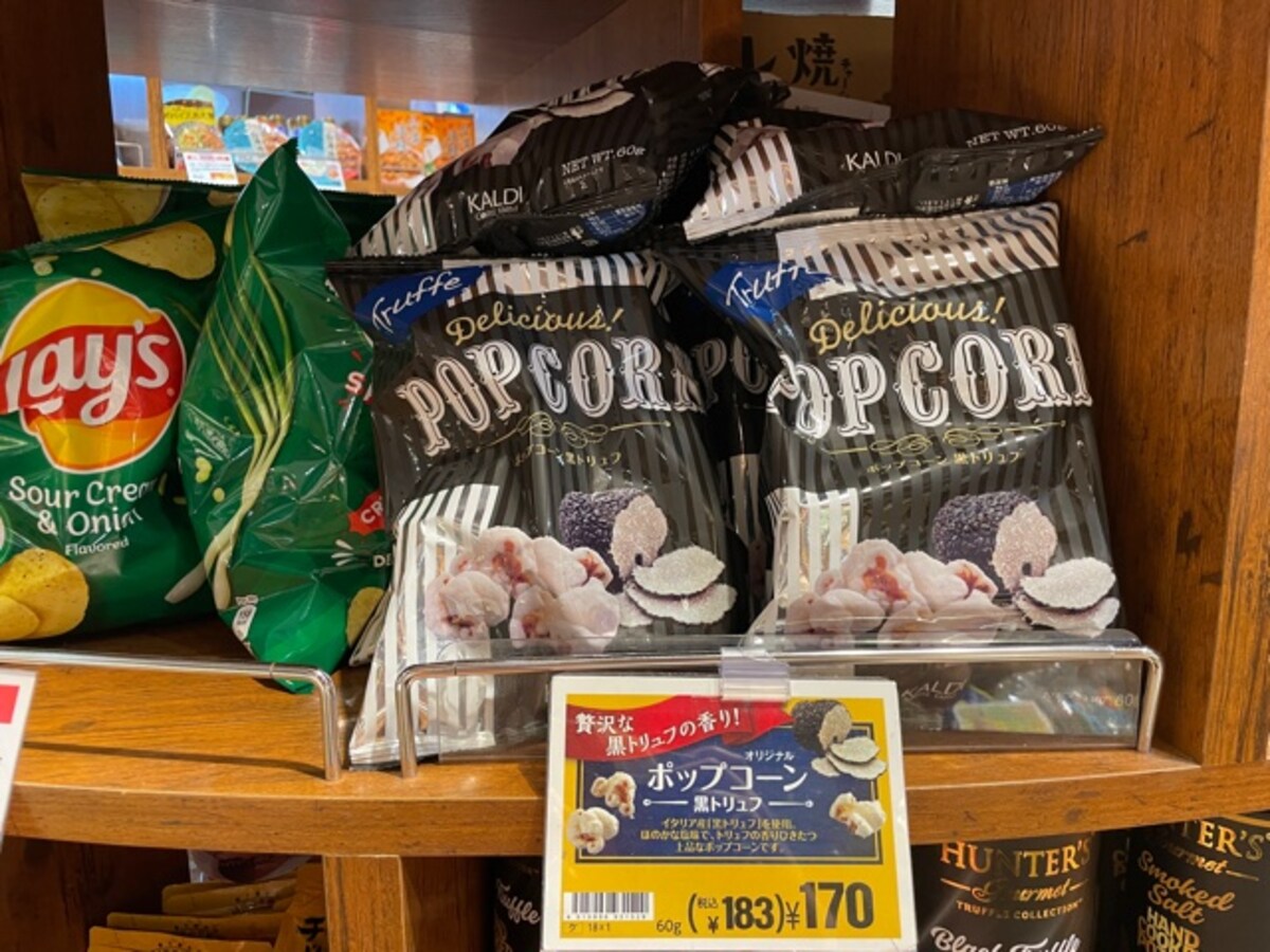 カルディ　トリュフ塩