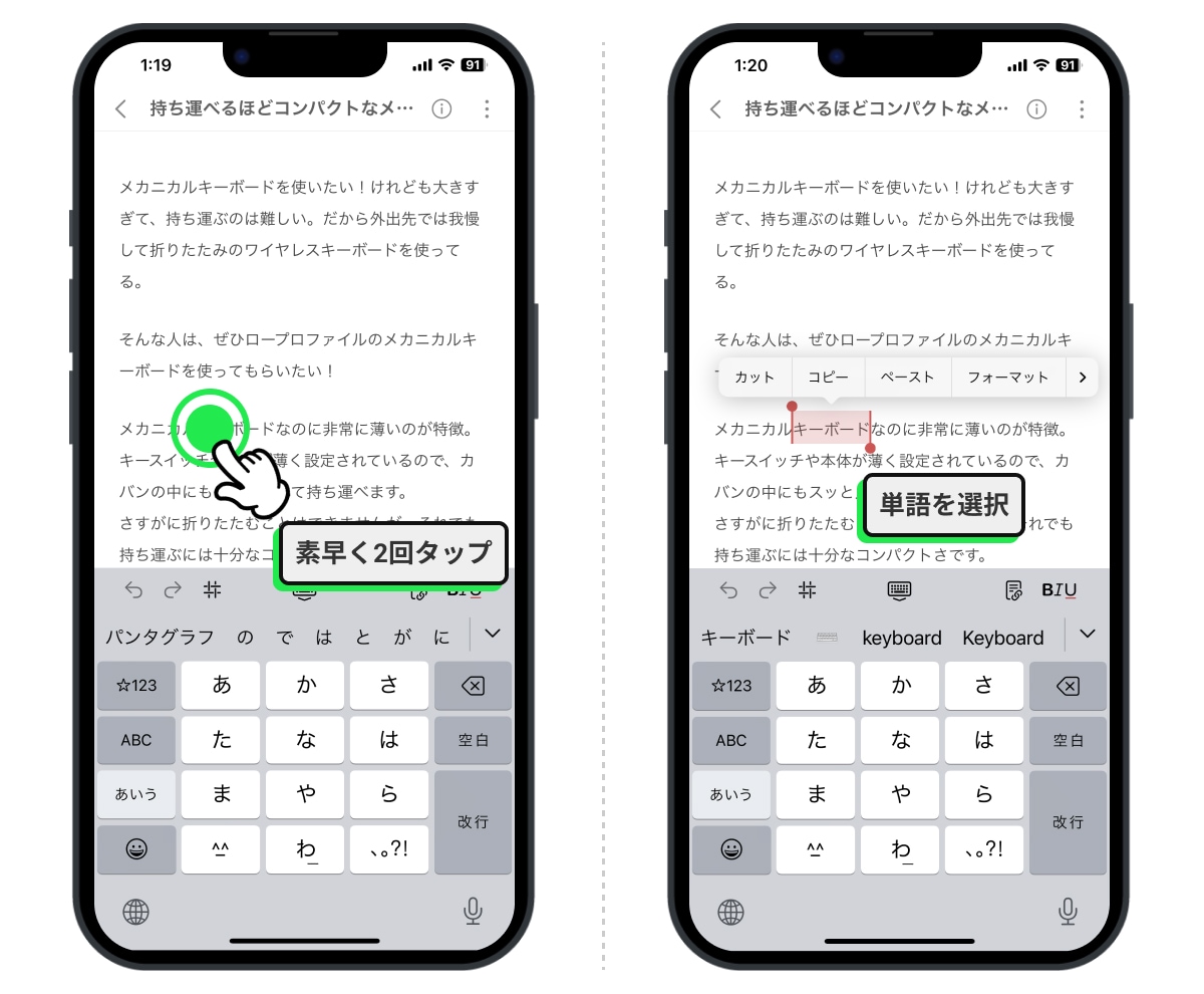 「文字の範囲選択」に関する便利テクニック