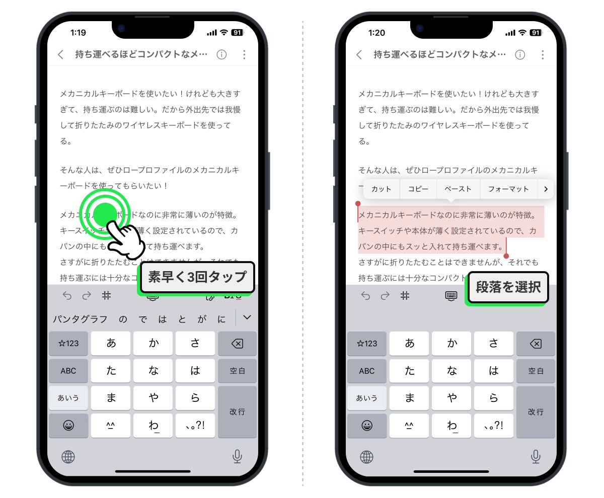 「文字の範囲選択」に関する便利テクニック