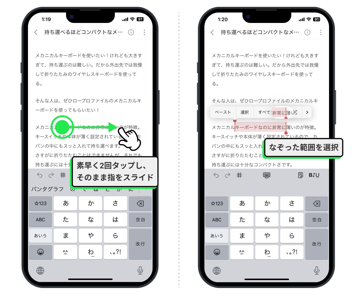 「文字の範囲選択」に関する便利テクニック