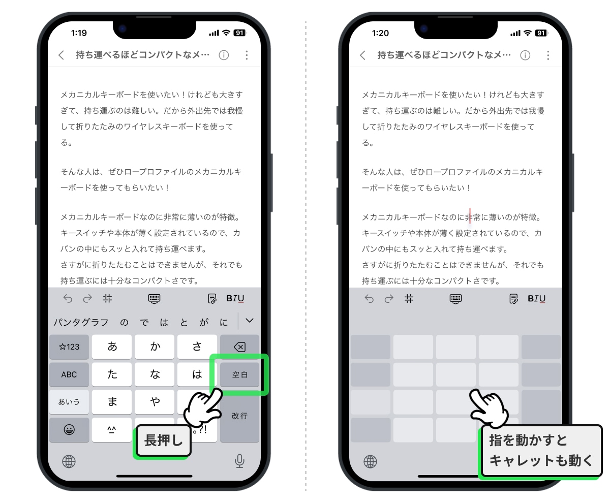 「文字の範囲選択」に関する便利テクニック