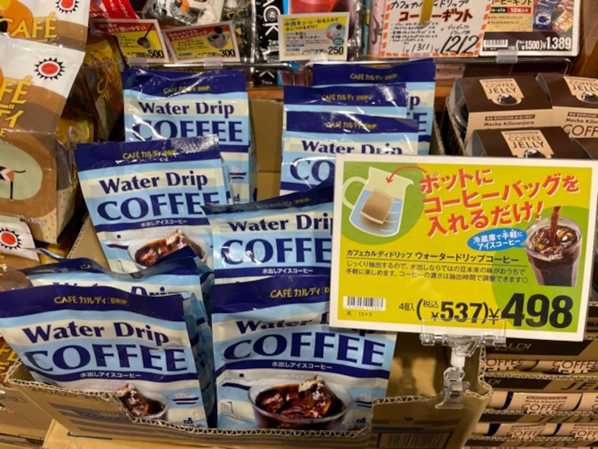 カルディ　アイスコーヒー