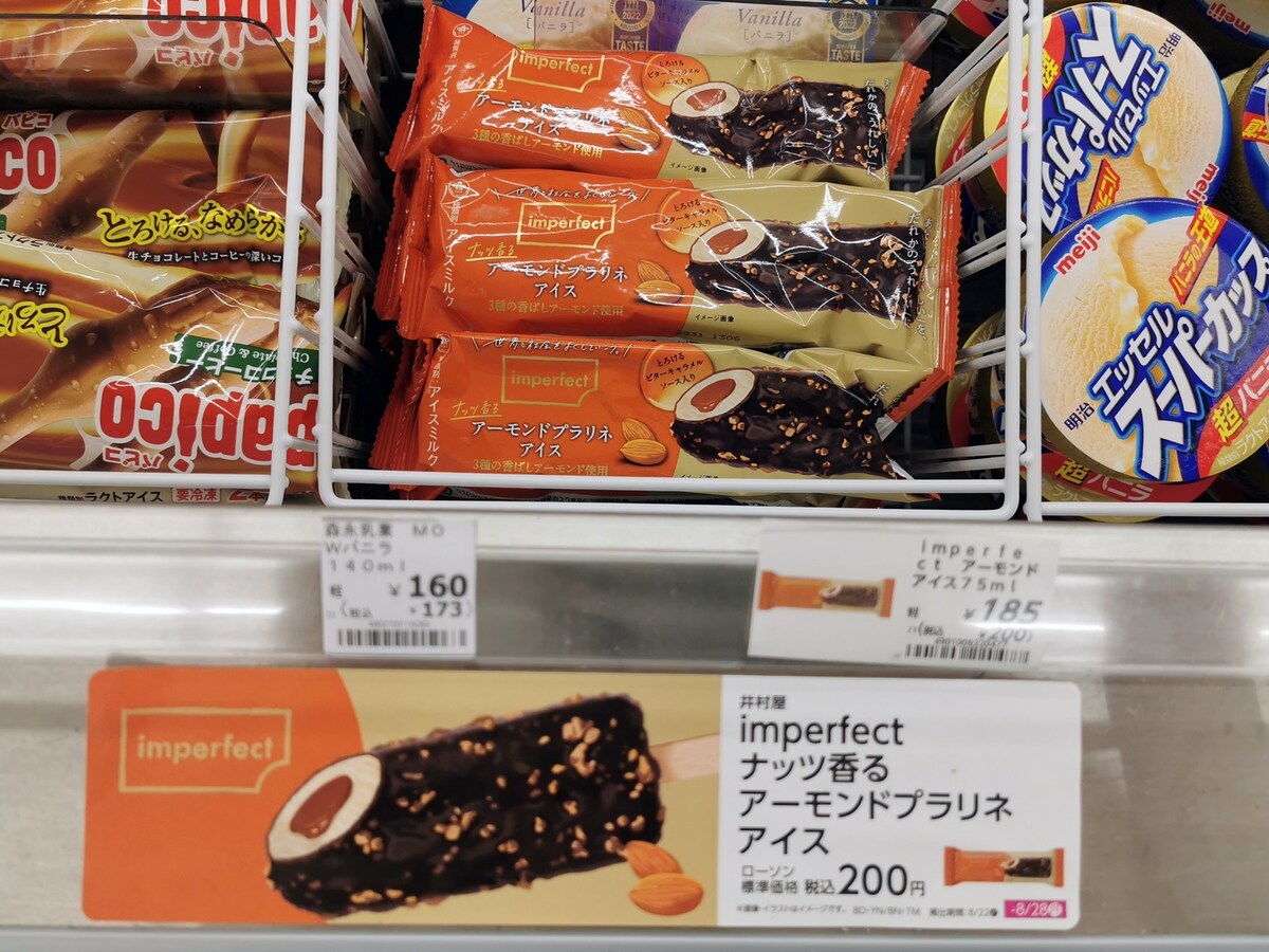 ローソン「imperfectナッツ香るアーモンドプラリネアイス」