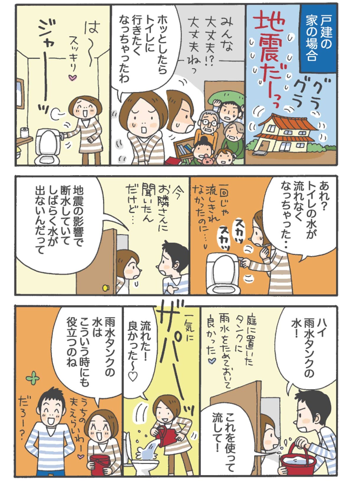 出典：国土交通省『災害時のトイレ、どうする？』