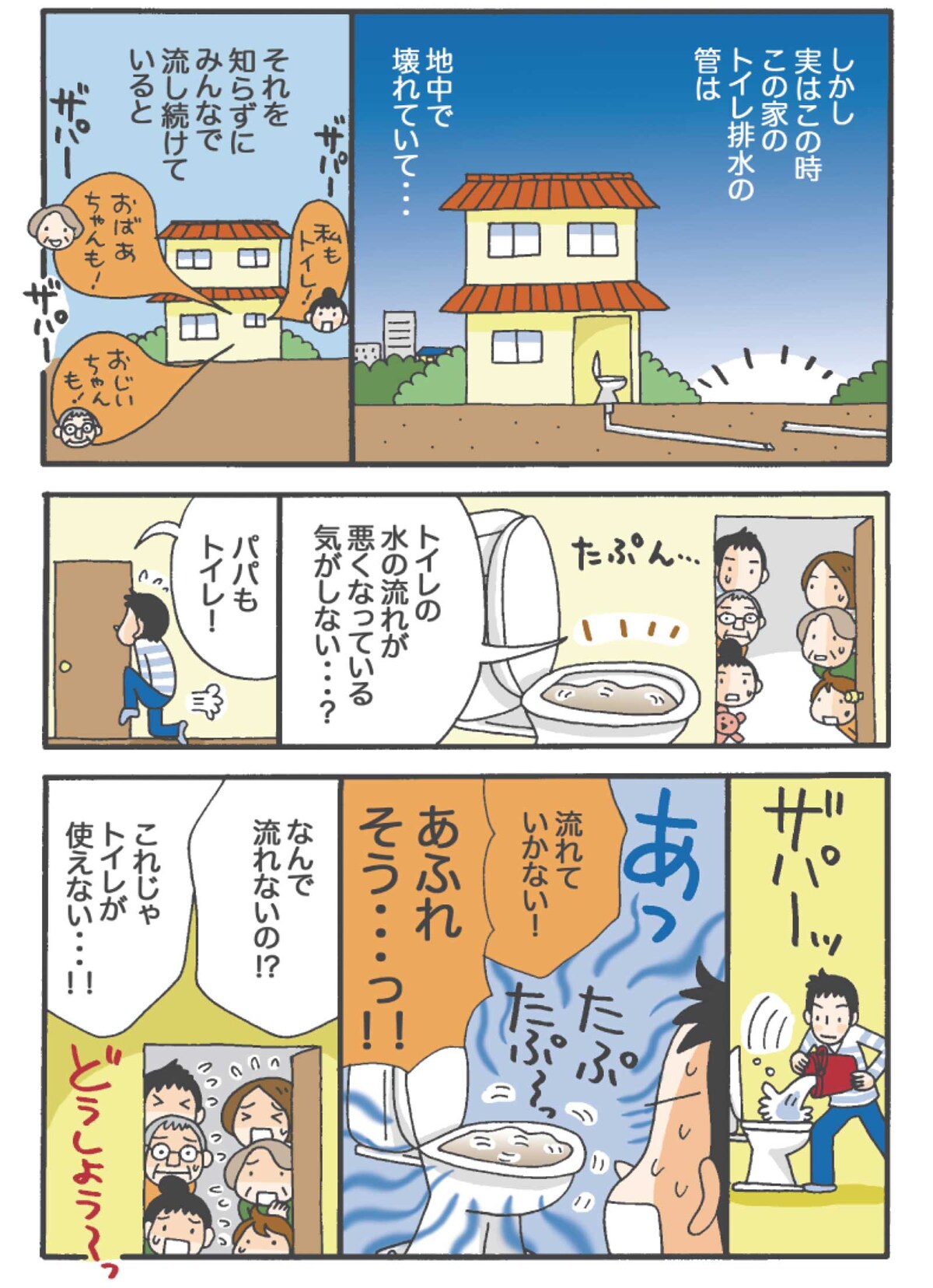 出典：国土交通省『災害時のトイレ、どうする？』