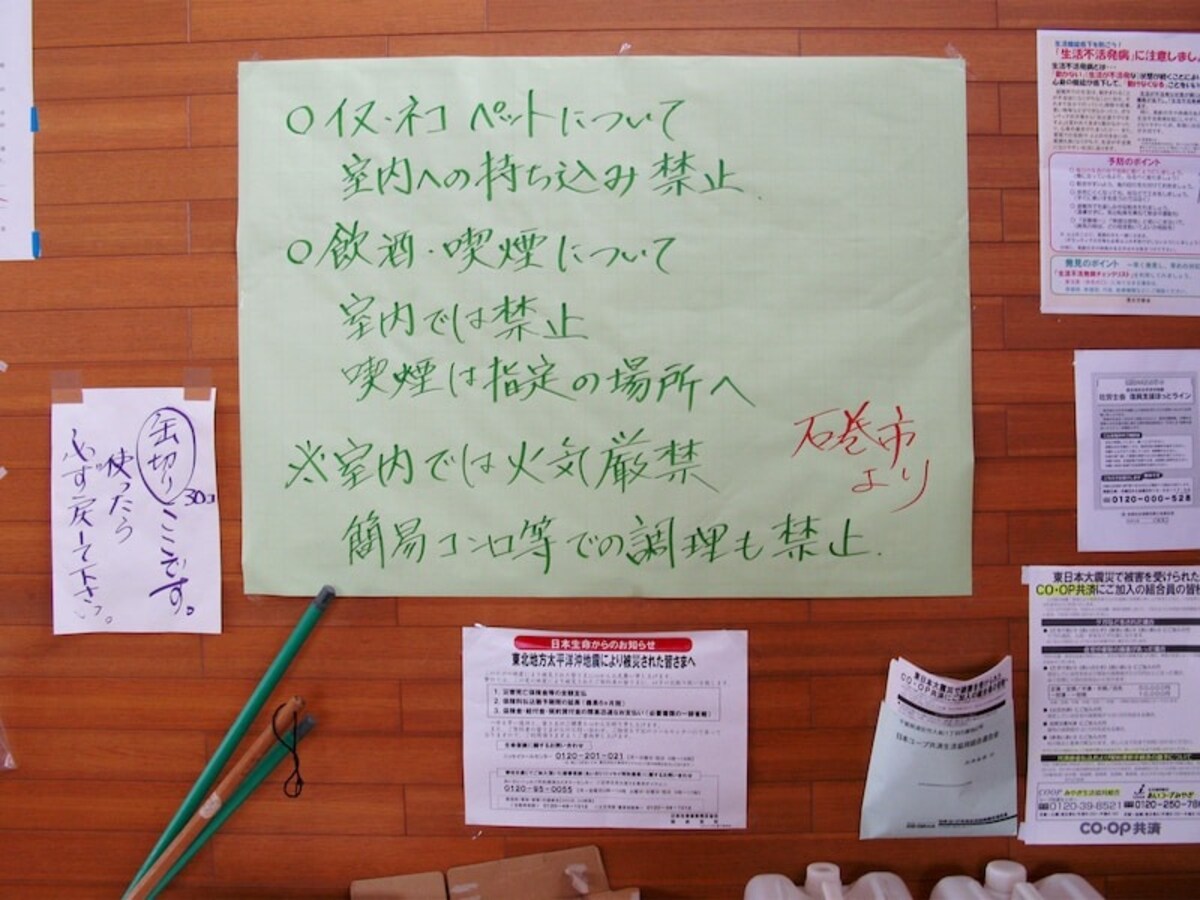 近隣の被災者が集まる避難所は、さまざまなルールのもと運営される（2011‎年‎5‎月‎、東日本大震災時に筆者撮影）