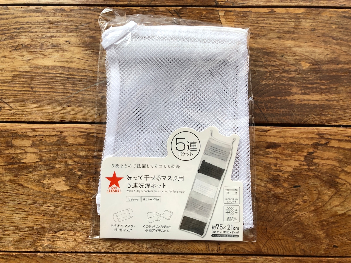 キャンドゥの「5連洗濯ネット」