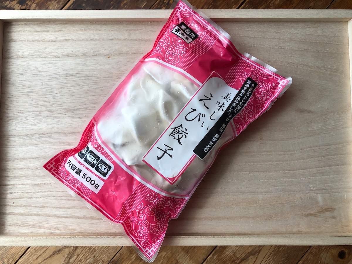 業務スーパー「えび餃子」は500g入りで大満足