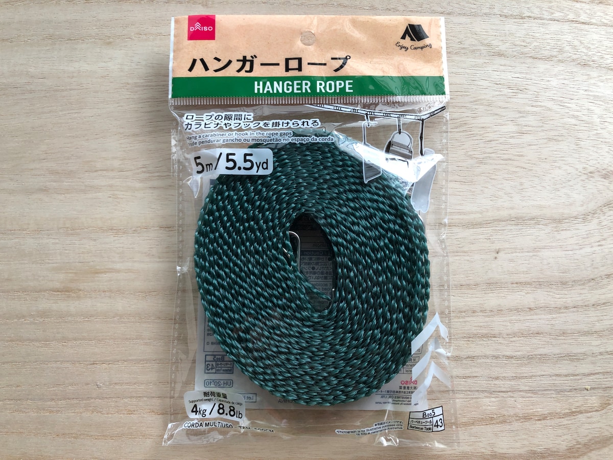 ダイソーの「ハンガーロープ」