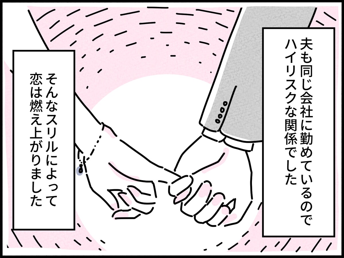 不倫関係の「別れ際」でわかる、その人の真価