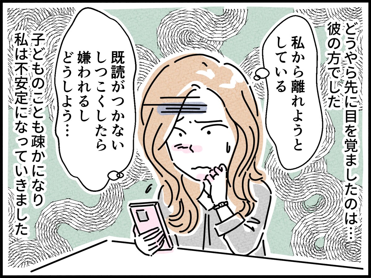 不倫関係の「別れ際」でわかる、その人の真価