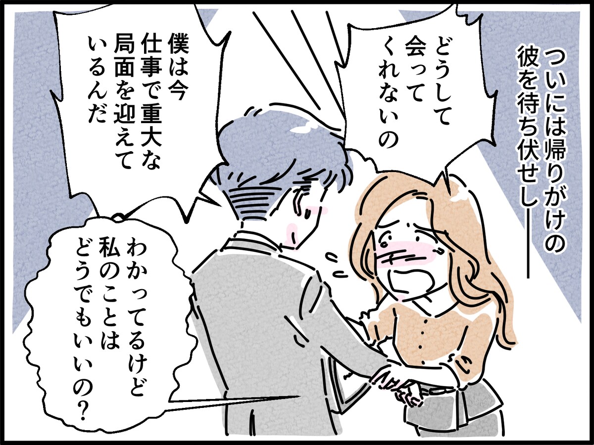 不倫関係の「別れ際」でわかる、その人の真価