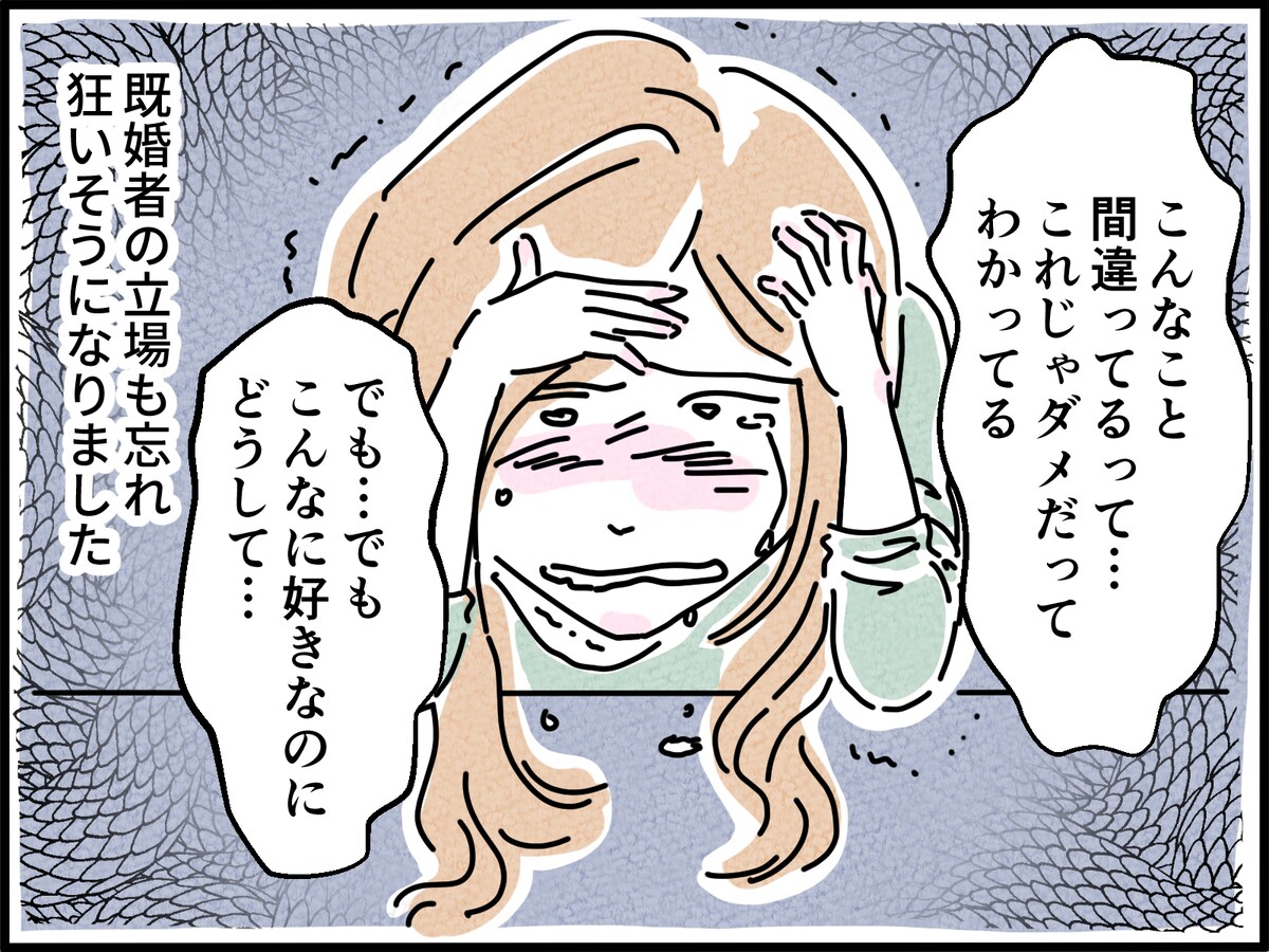 不倫関係の「別れ際」でわかる、その人の真価